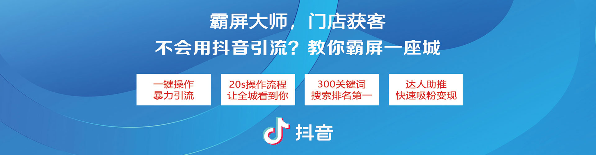 张湾信息流竞价